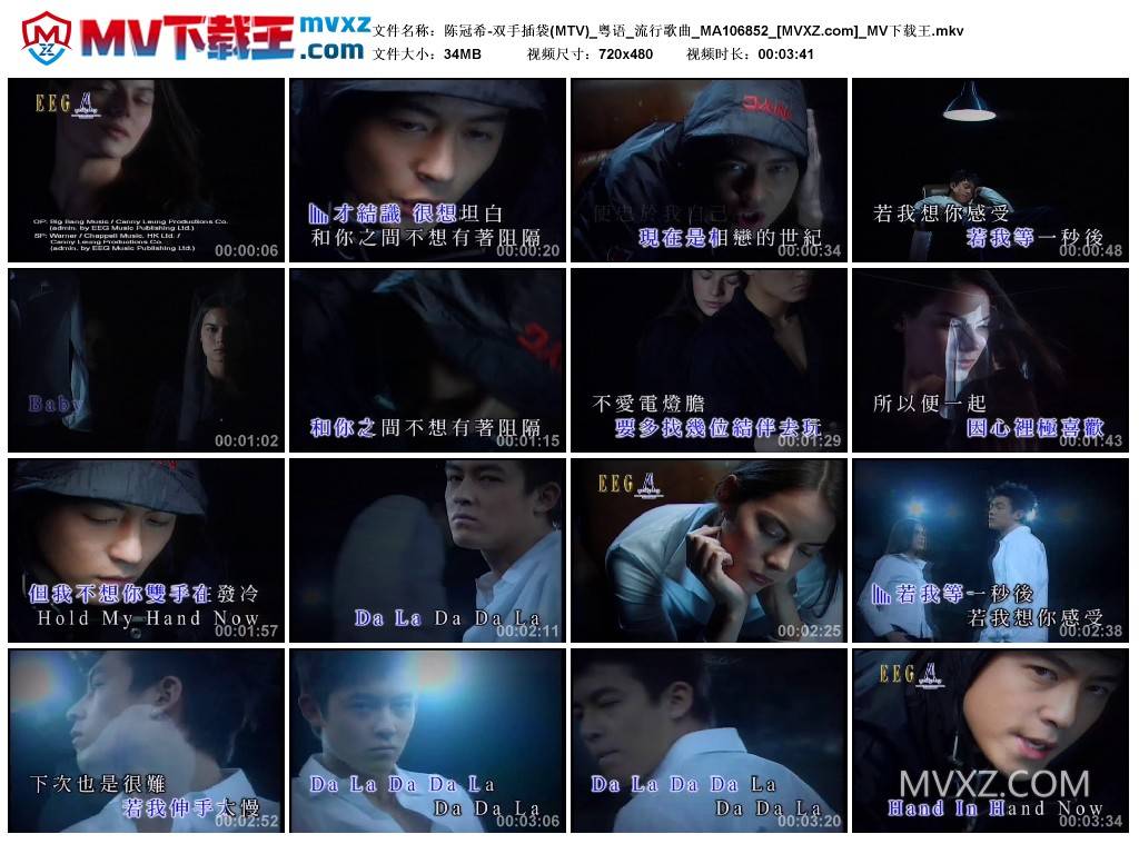 陈冠希-双手插袋(MTV)_粤语_流行歌曲_MA106852